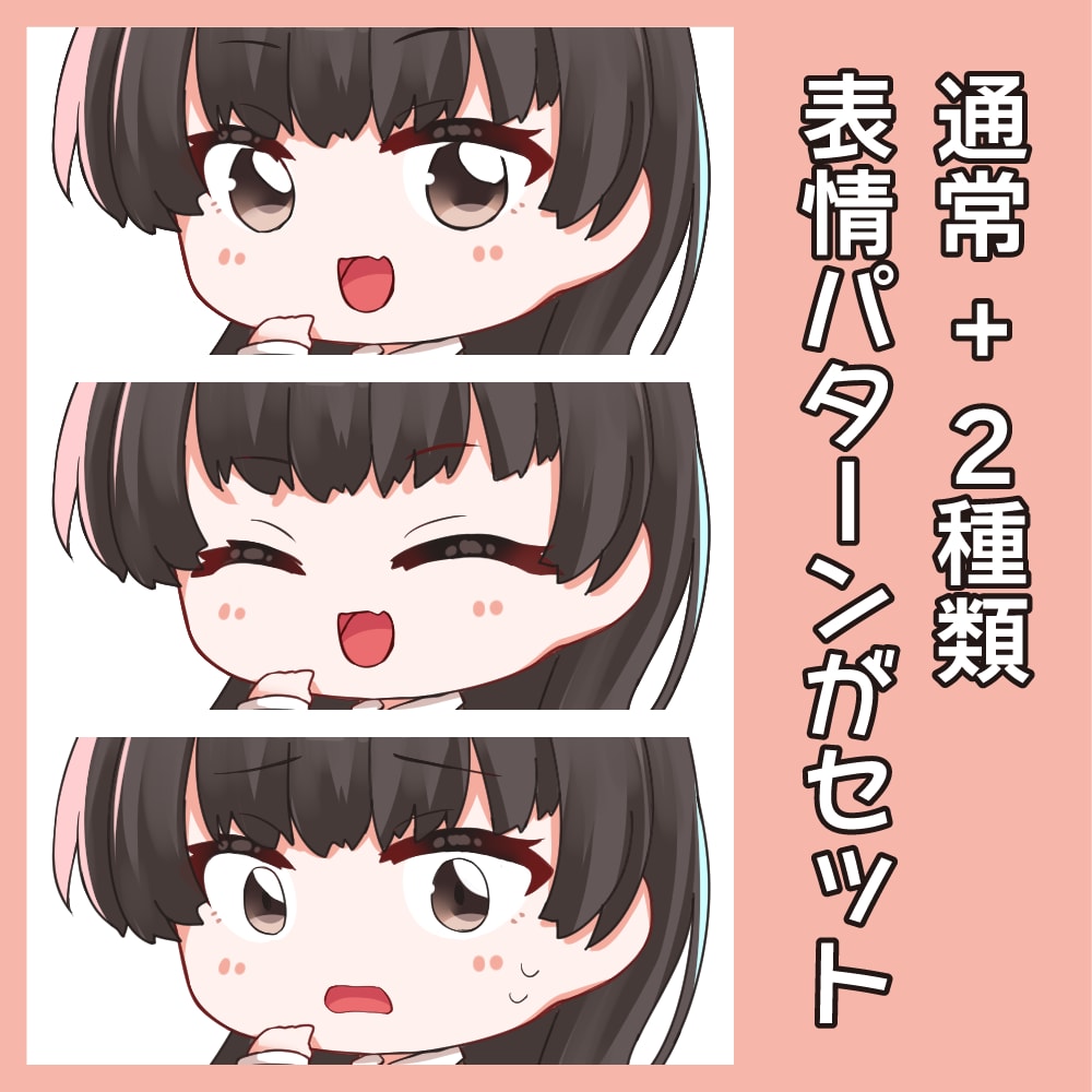 女の子のミニキャラ販売します アイコン、ブログ、広告などにおすすめ！ イメージ2