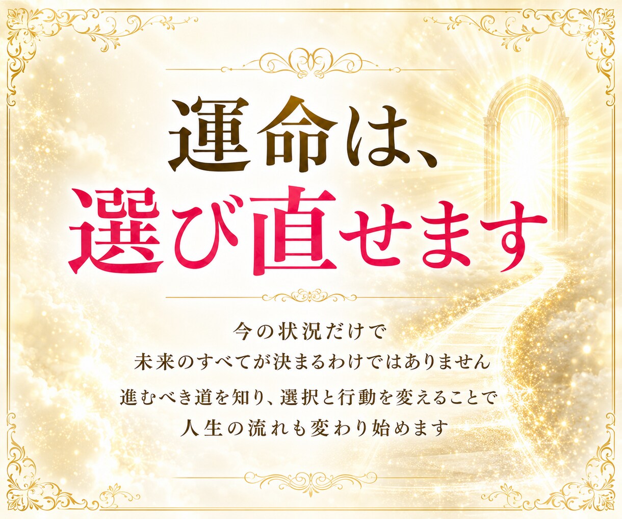 何に悩んでいるか分からない？人生全体を霊視します このままでいいの？人生の現在地とこれからの未来を霊視します イメージ10