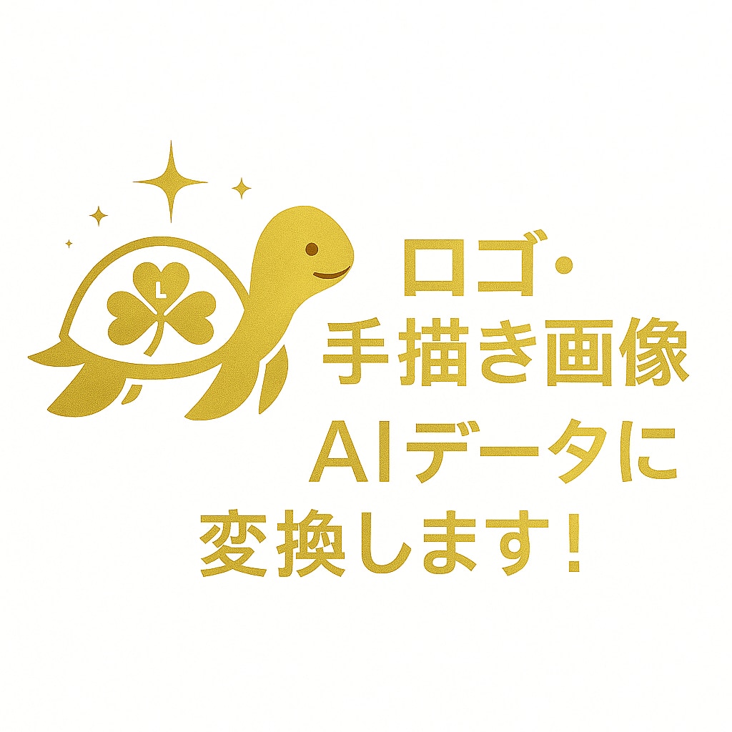 画像や手描きロゴをAIデータ化します 部活動などのチームTシャツのデザインなどに対応します！ イメージ1