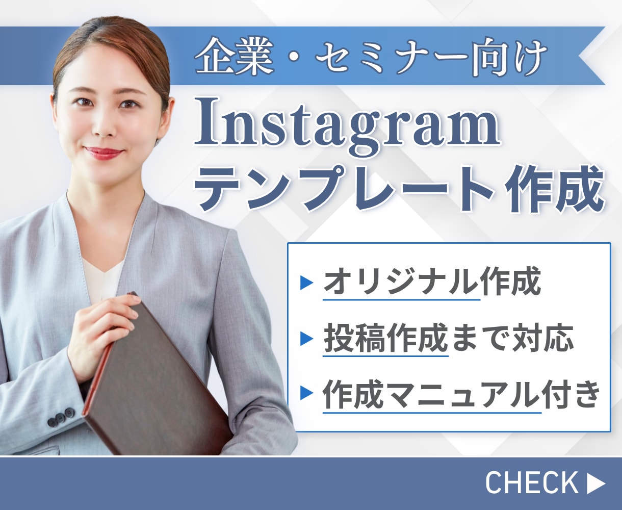 企業・セミナー向けのインスタ投稿テンプレ制作します Canvaで編集可能◎見やすく伝わるデザインをお届けします イメージ1
