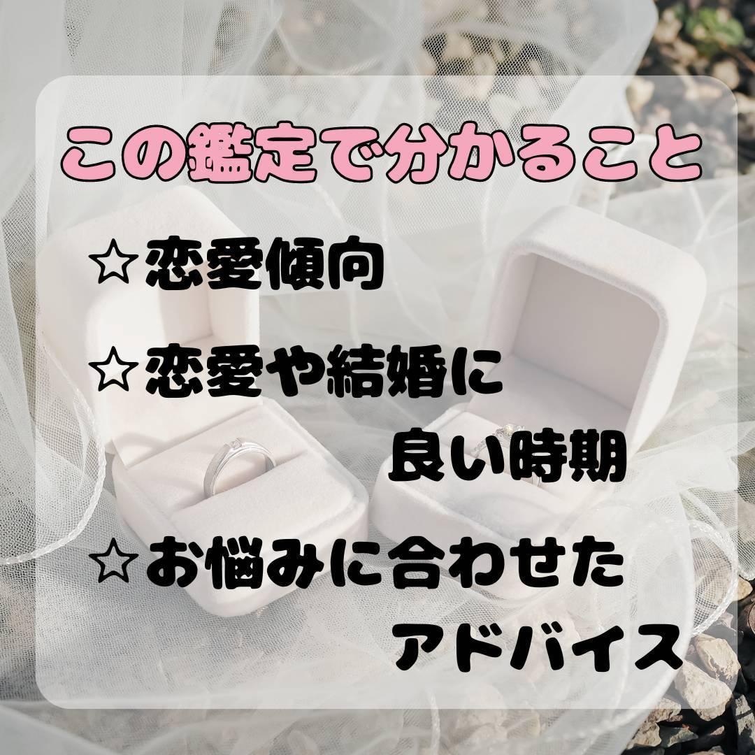 婚活の悩みや結婚のタイミングをホロスコープで視ます 出会いへの焦り・婚活迷子を元相談所アドバイザーが星でサポート イメージ2