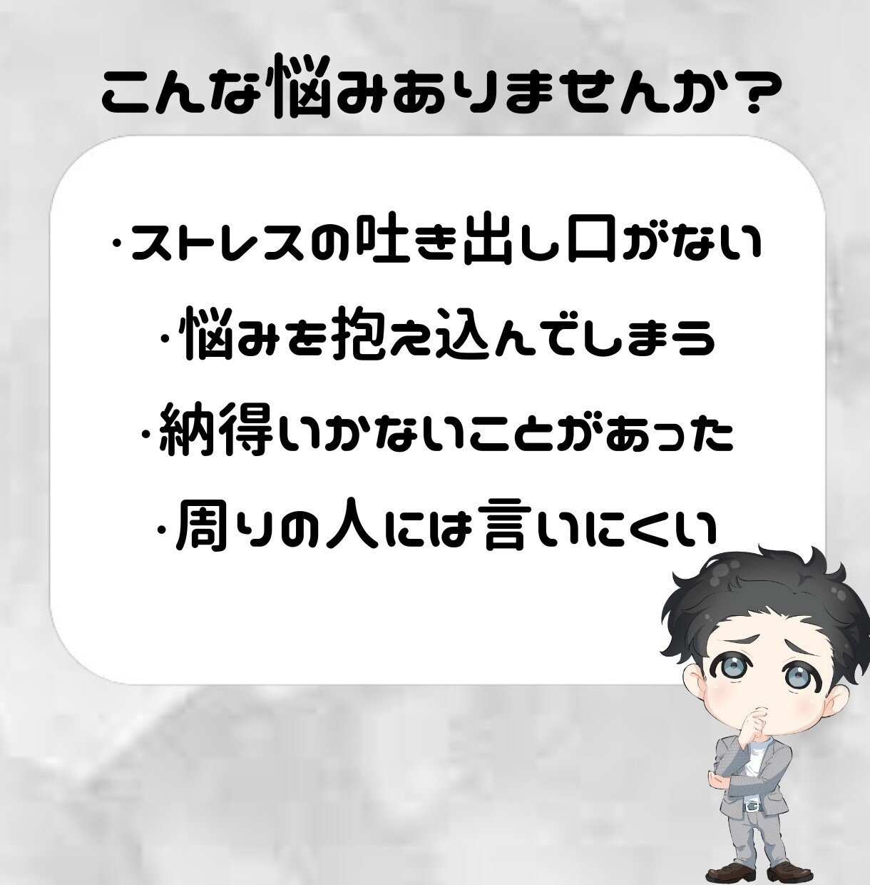 短時間(5分〜)でもOK⭐️あなたの愚痴を聞きます 家族・友人・上司等への愚痴を聞きながらあなたの心を癒します イメージ2