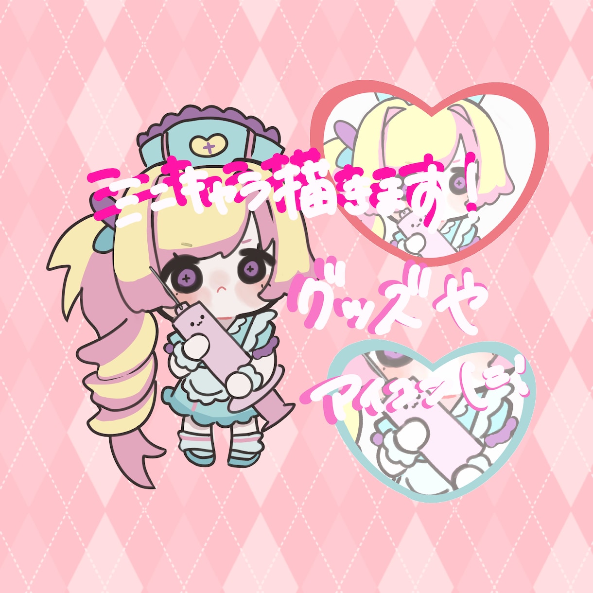 ミニキャラ制作・2頭身or4頭身・描きます 2頭身or4頭身から選べる　可愛いデフォルメキャラ描きます イメージ1
