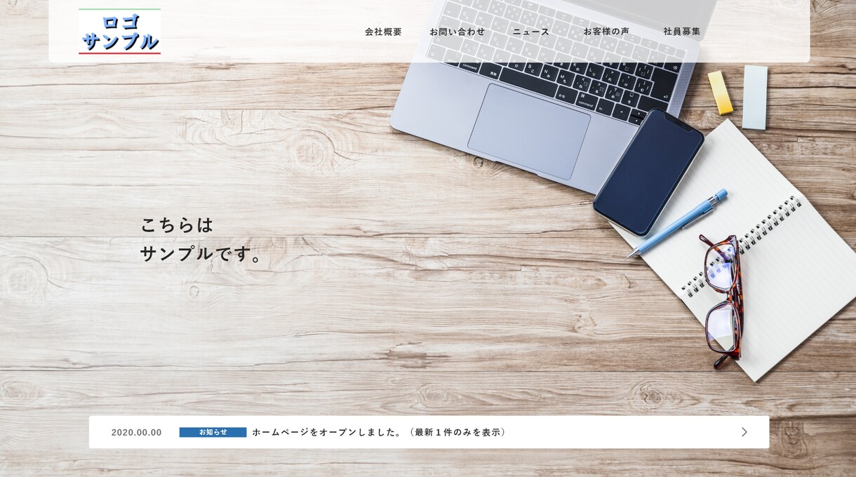 お客様のご要望通りの完璧なホームページを制作します SEO対策、スマホ対応、完全オリジナルデザイン イメージ1