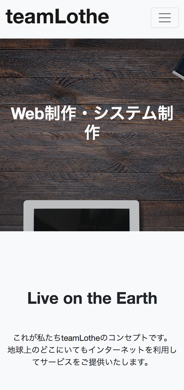 シンプルで軽量なコーポレートサイトをご提供します WEBはよくわからないがツールとして活用したいというあなたへ イメージ2