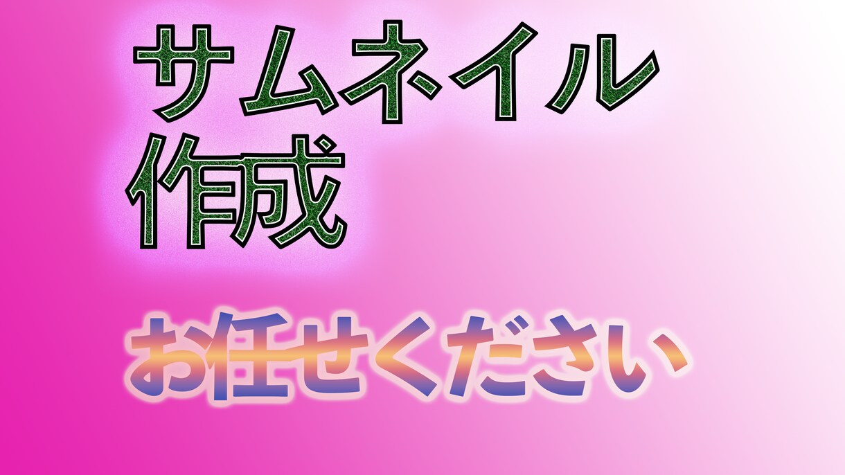 簡易なサムネイルつくります フォントにお困りの方向け！Photoshopで解決！ イメージ1