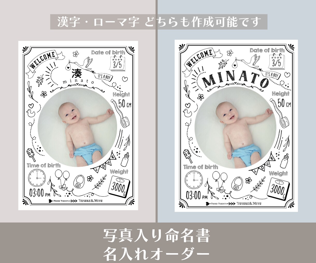 写真入り命名書ポスター作ります 出生データ入り新生児メモリアルポスター White イメージ1