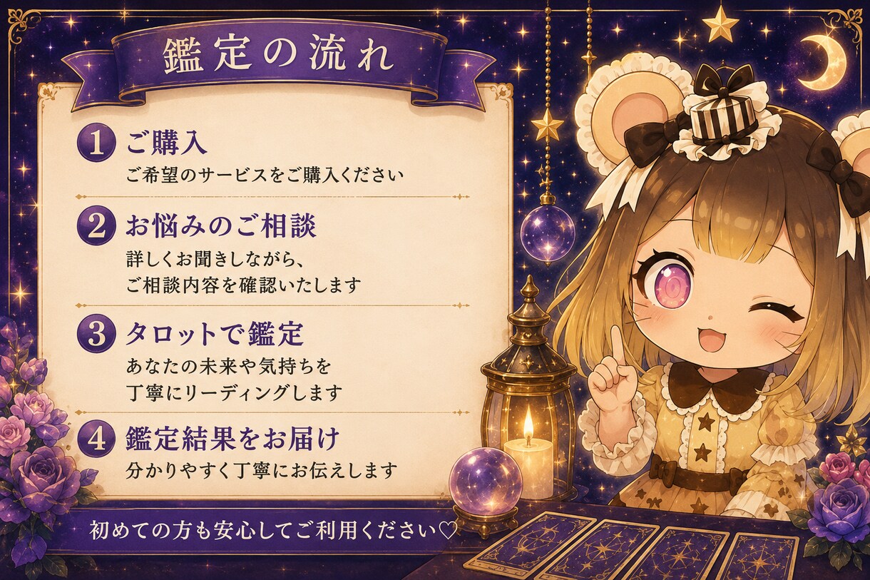 配信視聴者限定で1問を簡易的に占います 配信内でのご相談を24時間以内のご購入で簡易的に占います。 イメージ4