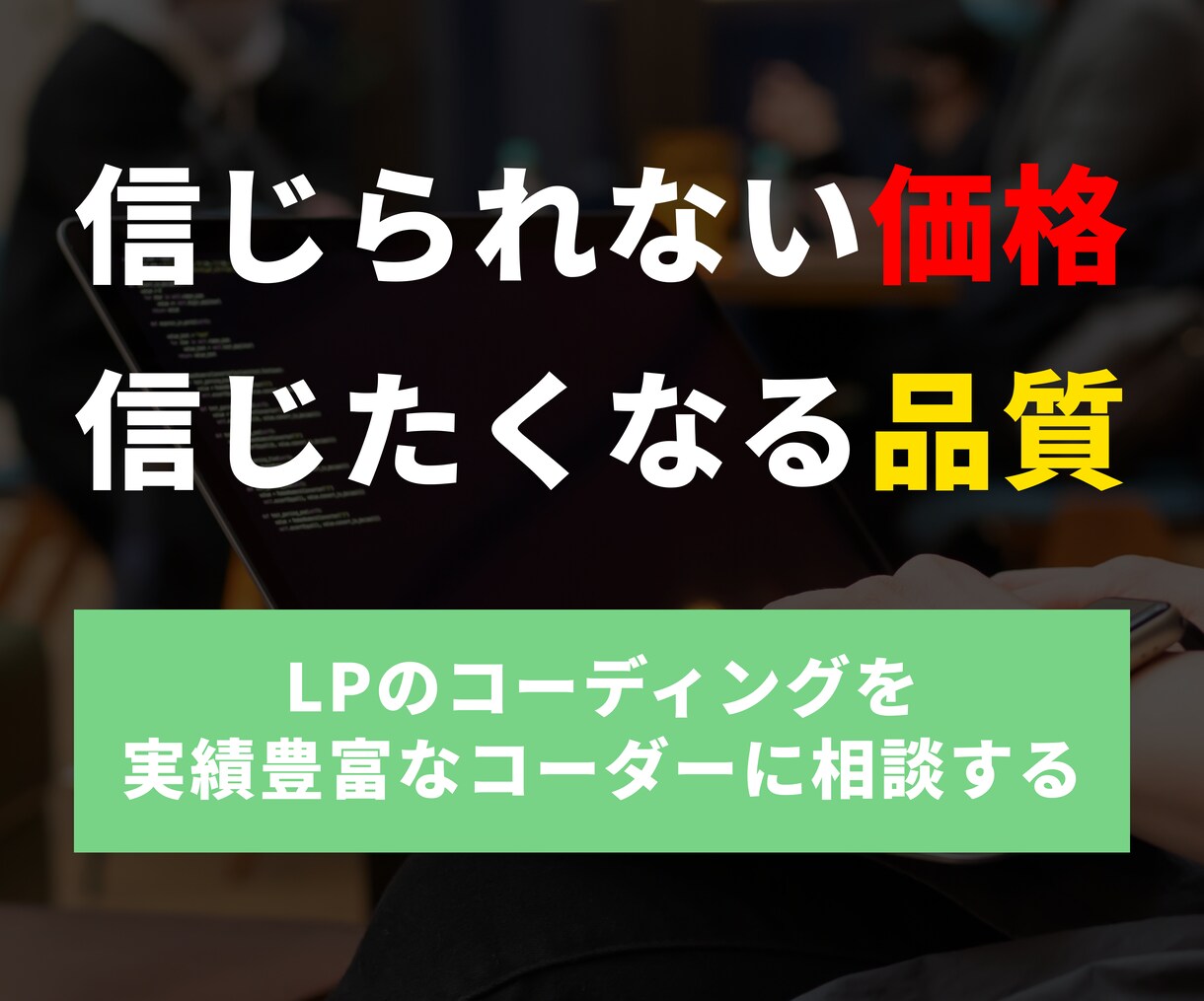 経験豊富で頼れるコーダーがコーディングを代行します 【信頼できるコーディングパートナーを探している方におすすめ】 イメージ1