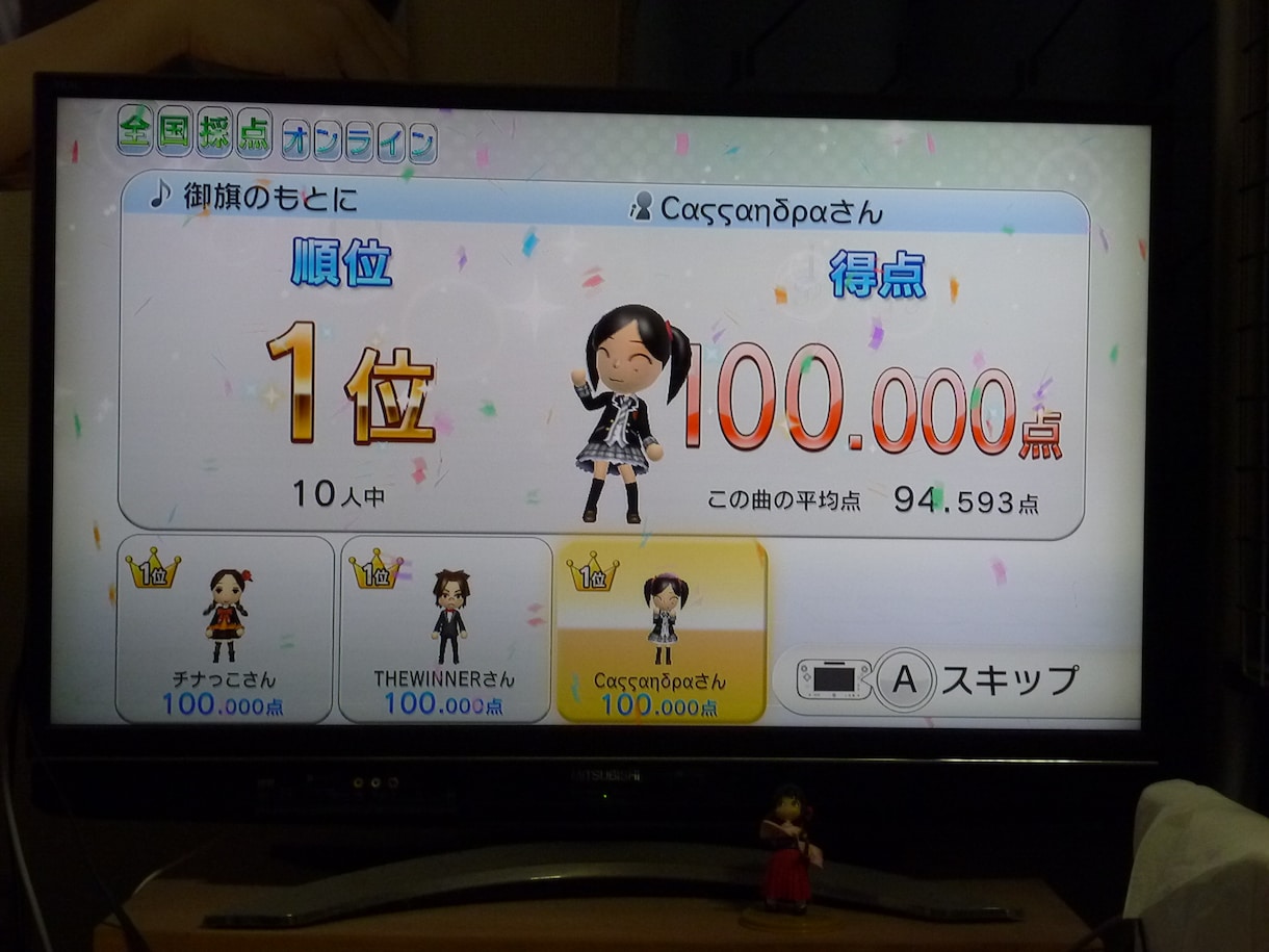 WiiUカラオケ全国採点で代わりに高得点を取ります WiiUカラオケ全国採点あなたの代わりに点を取ります(一曲) イメージ3