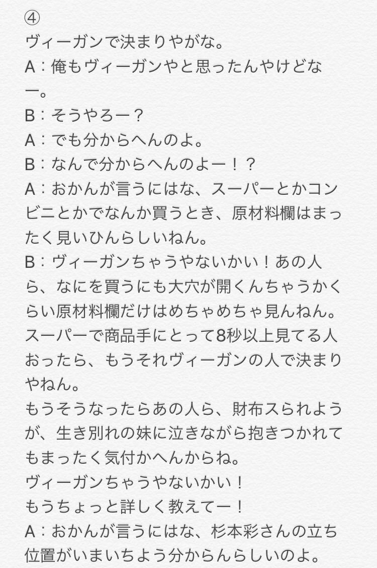 歴5年の元よしもと芸人がヴィーガンの疑問に答えます ヴィーガン関連の疑問に何でもお答えします！ イメージ5