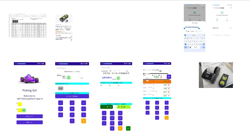誤出荷しません　WEB受注スマホQR検品出来ます FAX注文やめてweb.スマホ.バーコード管理にしません？ イメージ3