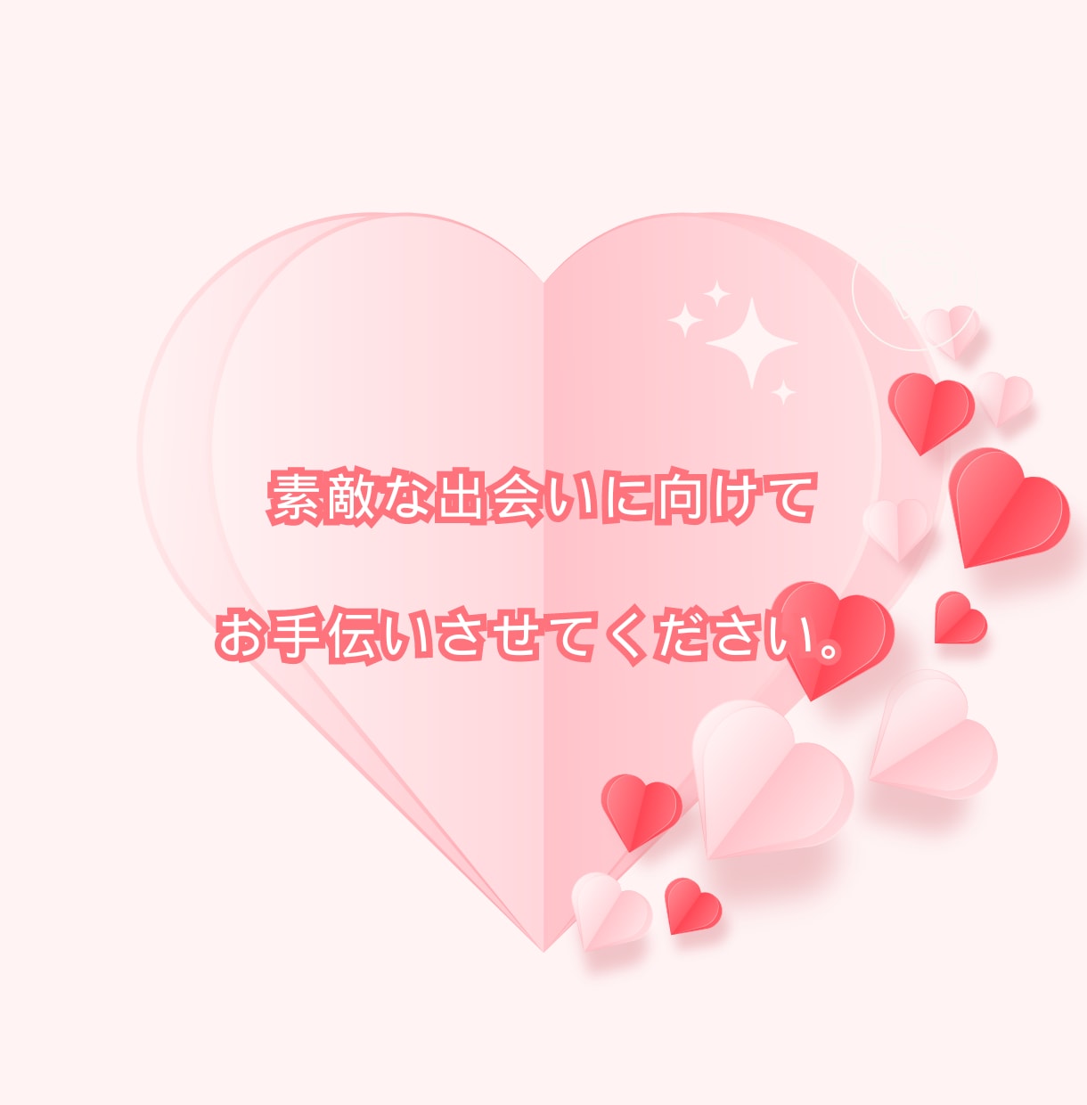 恋愛♡婚活！半年間の出会いに繋がる時期を占います 運命の恋人や結婚相手と出逢いやすい時期を知り素敵な未来へ♡ イメージ5