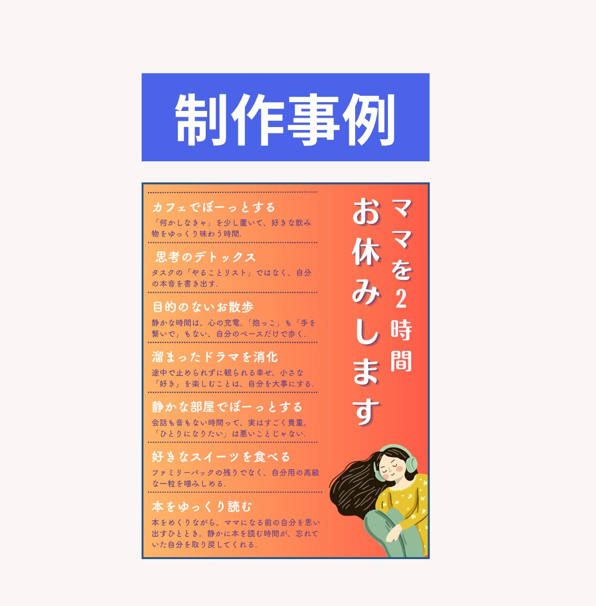 伝わる✕読まれる✕伸びる 投稿作ります 文章1つで構成設計からデザインまでを一括対応 イメージ2