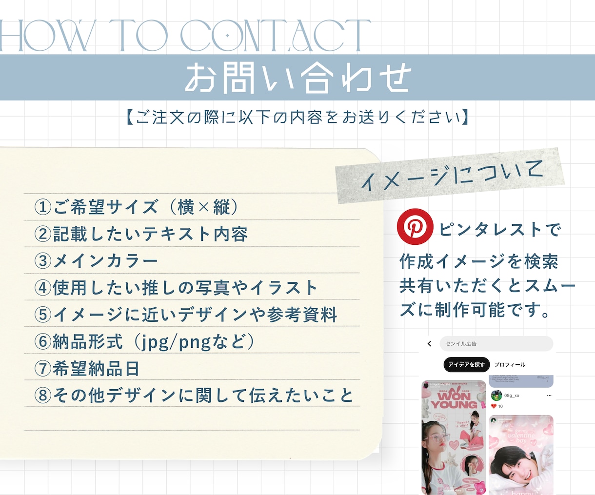 センイル(応援)広告/誕生日デザインを制作します プロが【あなたの理想に合わせた韓国系デザイン】をご提供 ✲ イメージ4
