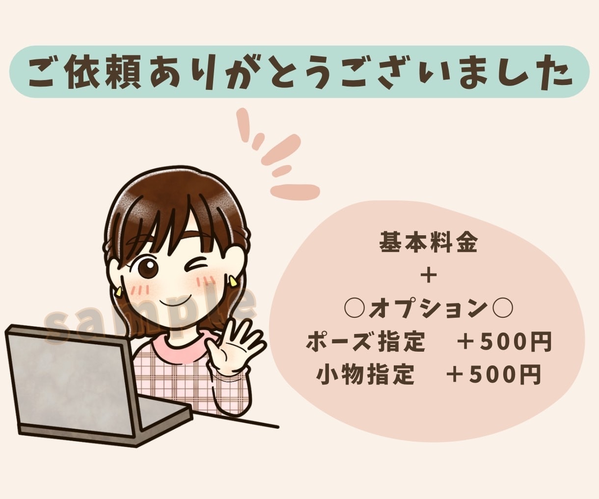 表情可愛い♡シンプルゆるかわアイコン描きます 簡単注文！テンプレートで安心！お気軽にあなただけのアイコン♡ イメージ4