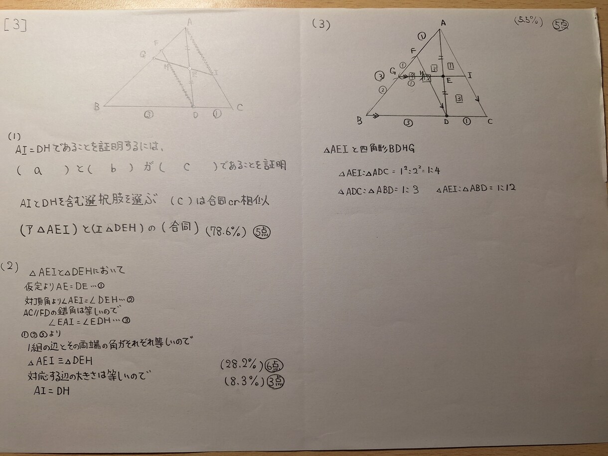中学数学問題の解説を作成します 入試問題、過去問、宿題などの解説を作成します イメージ4