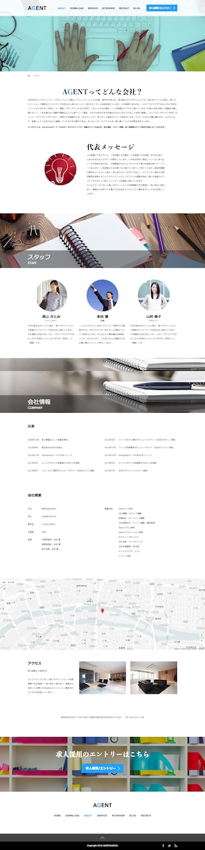 企業用｜求人サイト作成をワードプレスで作成します 求人エントリー機能付きの企業ホームページを作成します。 イメージ2