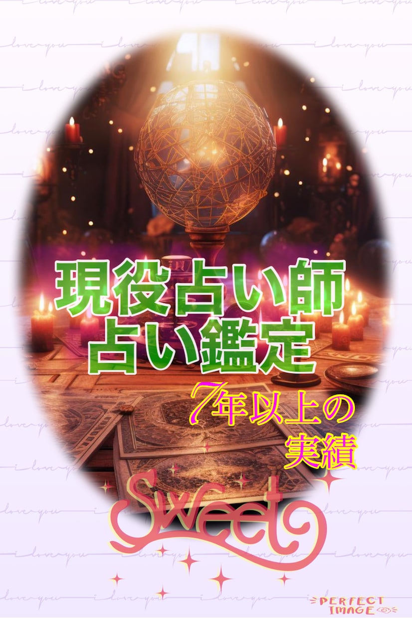 あなたの迷いや葛藤、辛さに寄り添います 悩みの本質を見抜き解決策をアドバイスさせて頂きます。 イメージ1