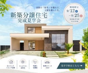 伝わるWEBバナーを制作します 広告・キャンペーンなど幅広く対応します。 イメージ3