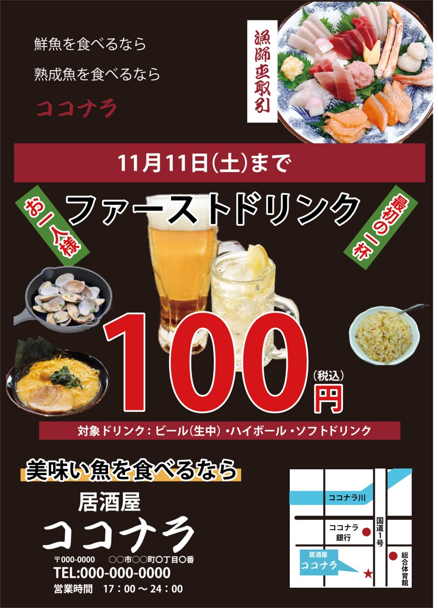 目的に合うチラシ作ります 土日も稼働！お気軽にご相談ください。 イメージ6