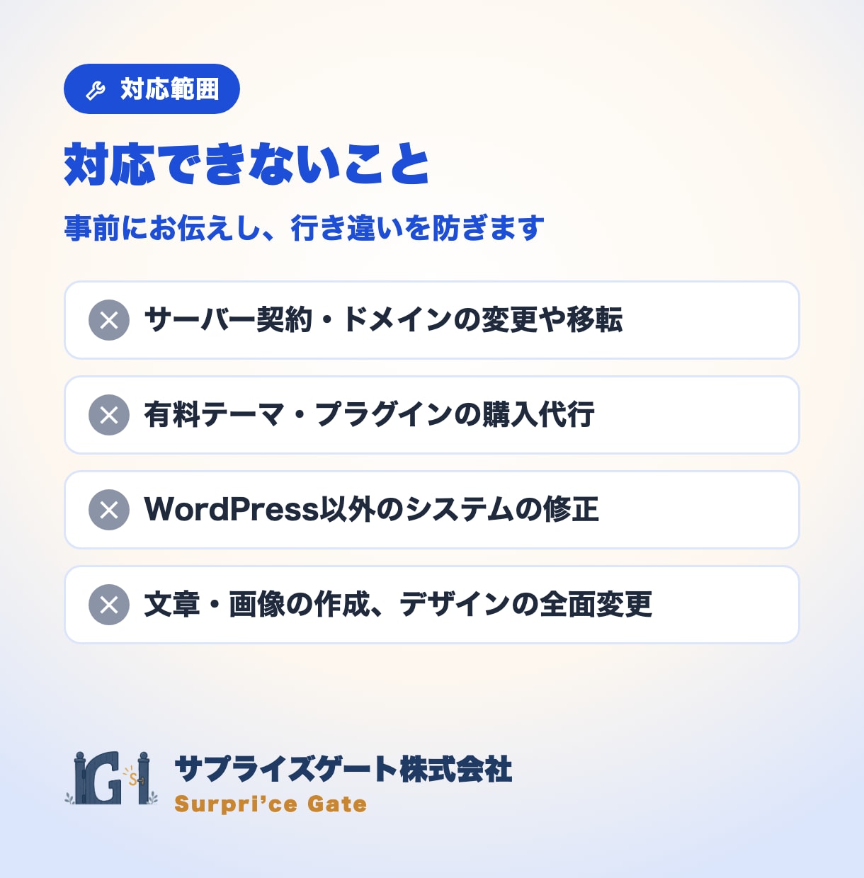 WordPressの不具合・表示崩れを修正します インボイス対応の法人チーム｜事前相談・お見積り無料 イメージ6