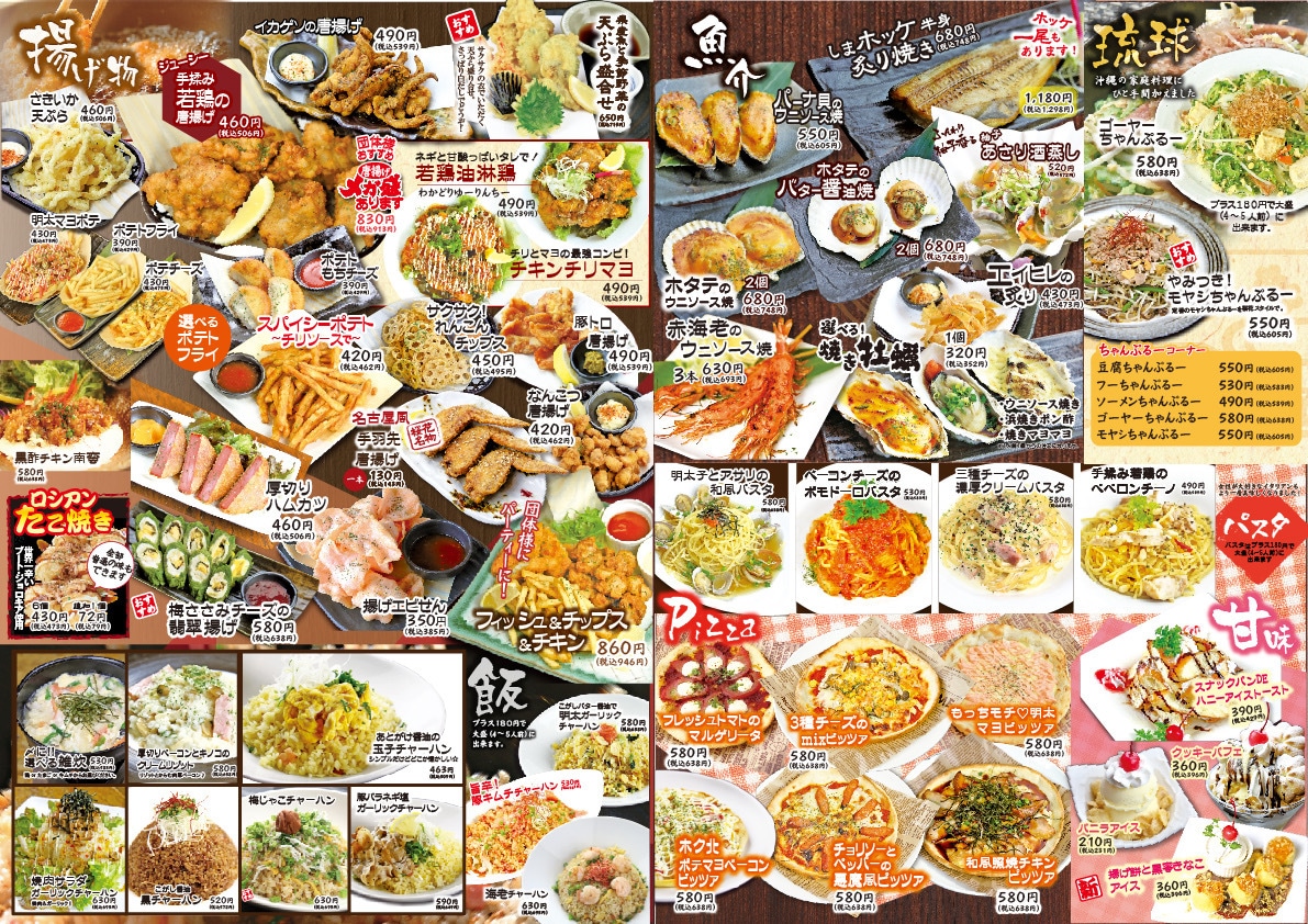 居酒屋・焼肉屋・BARmenu作成致します 開業時の出費を抑えたい方！ぜひmenu作成ご相談ください イメージ2