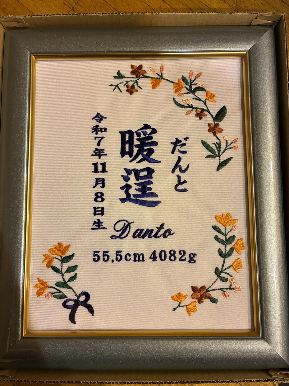 刺繍で命名書を作成できます 世界にひとつ、糸で贈る命名書。 イメージ1