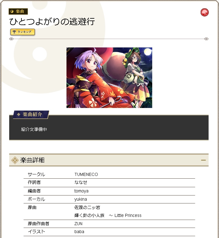 作詞VTuberによる【作詞】仮歌も対応致します YouTube累計100万再生、音楽ゲーム収録もされた作詞！ イメージ2