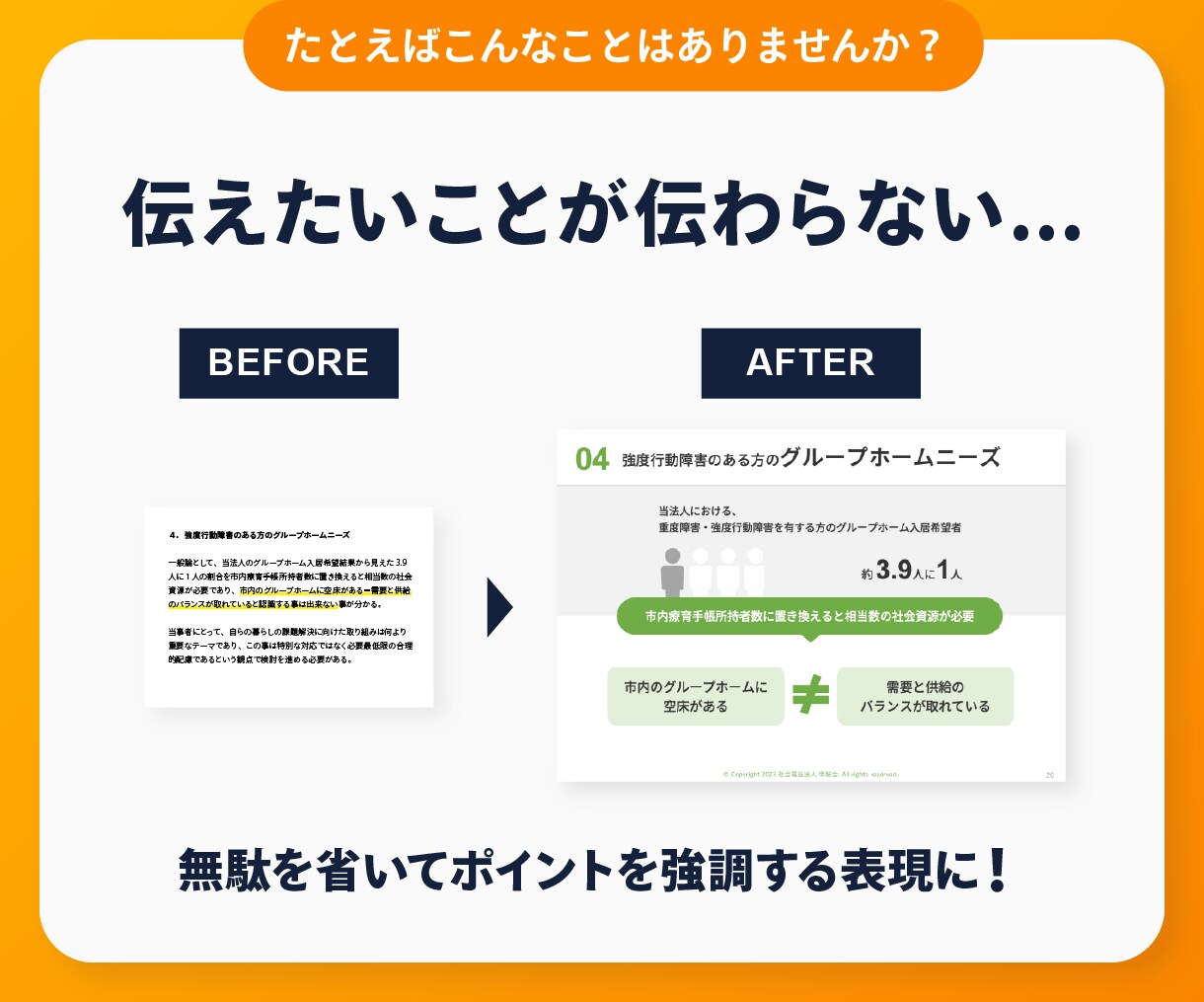複雑な事を視覚的にわかりやすく伝える図解を作ります 視覚化で伝わりやすいインフォグラフィック作成 イメージ3