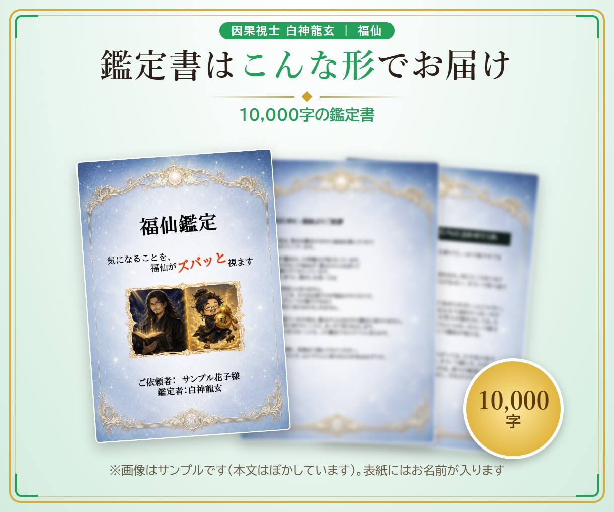 福仙が、あんたの転職・仕事の迷いをズバッと視ます 10,000字｜瓢箪の澱に、仕事とあんたの本音を映します イメージ6