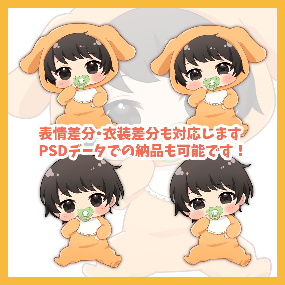 15%割引中！即納可！デフォルメイラスト描きます 男女動物何でもOK！スタンプなどに使えるミニキャラで描きます イメージ6