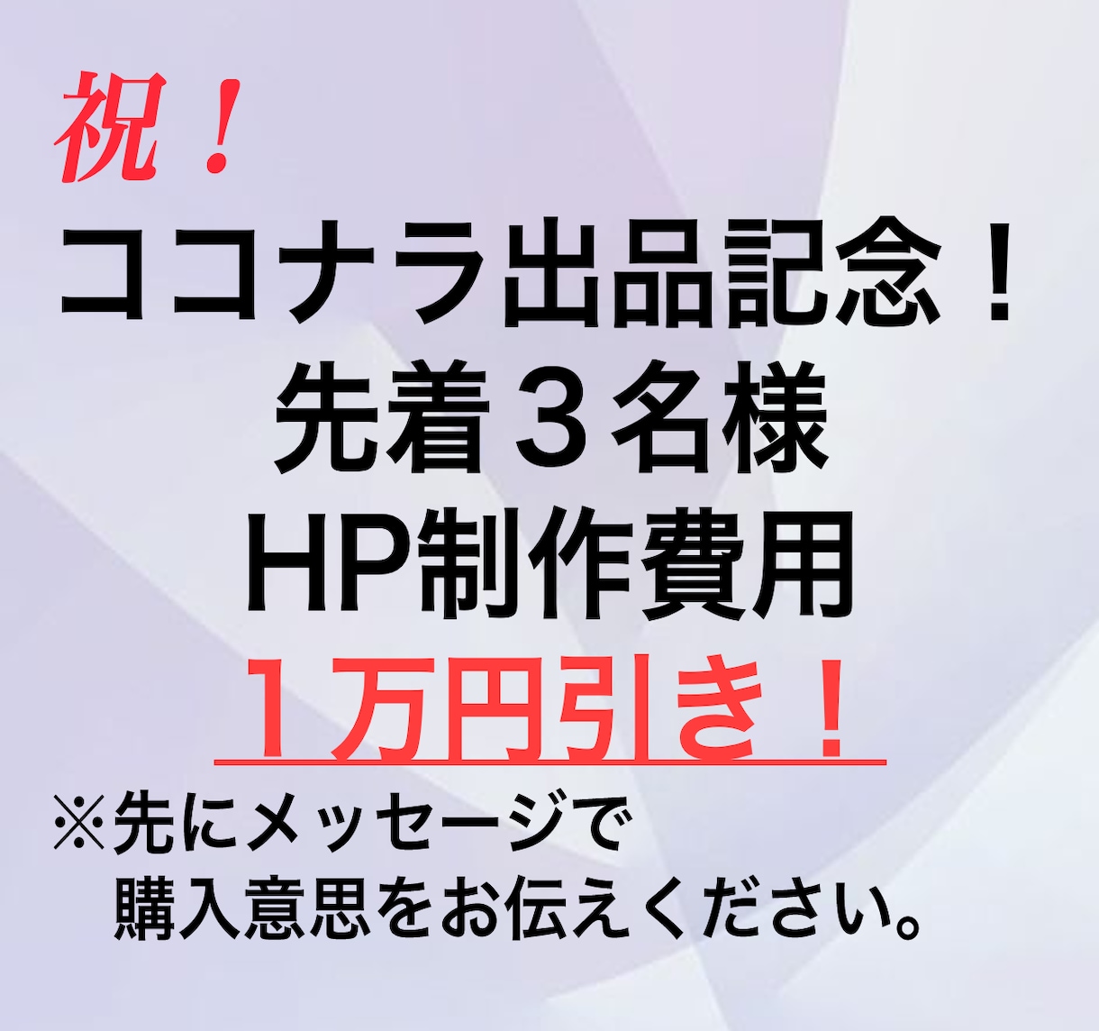 安く、高品質なHPをWordPressで制作します 初心者でも安心！自分で更新できるサイトを作ります！ イメージ4