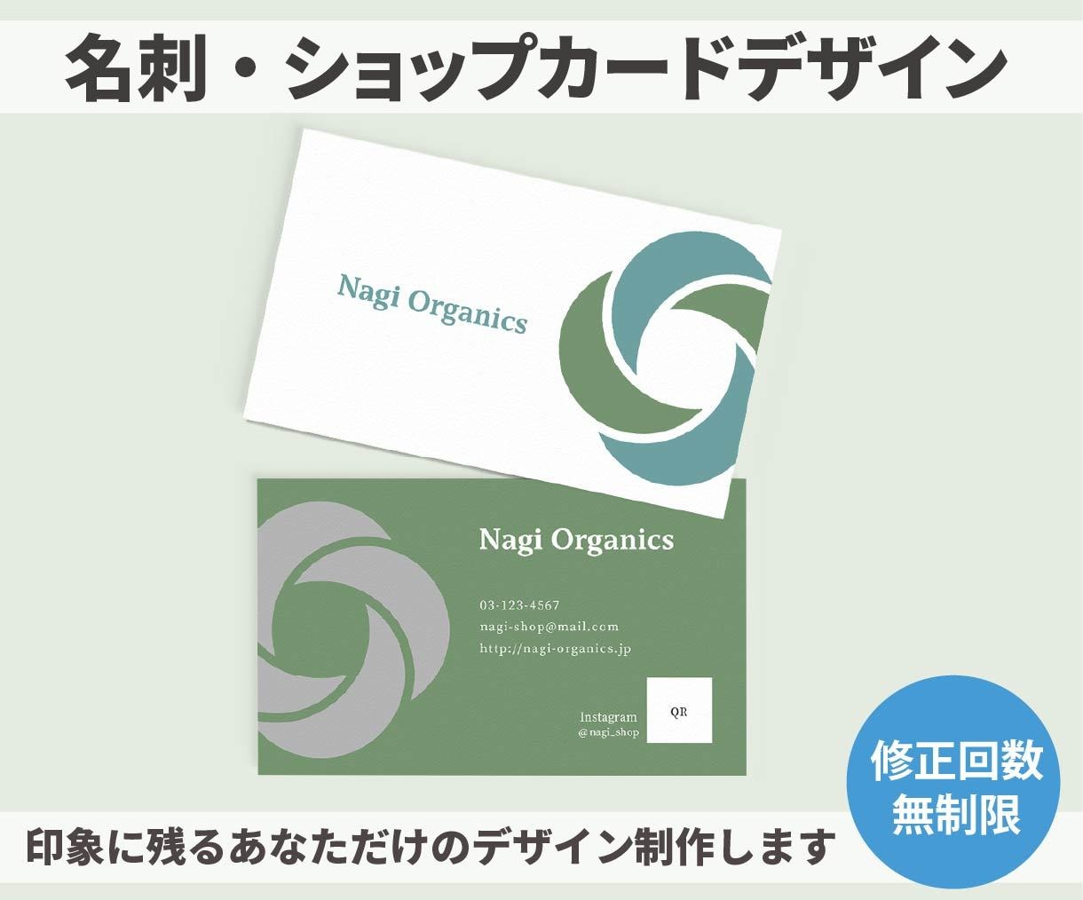 あなただけの名刺、ショップカードをお作りいたします 想いが伝わるデザイン｜修正無制限・3案提案 イメージ1