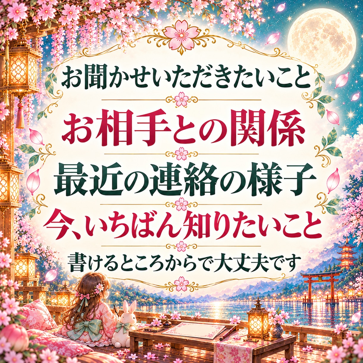 既読未読…いつまで苦しむの？私への気持ちを視ます 何度もLINEを開いてしまう…彼の心に今、私はいるの？ イメージ3