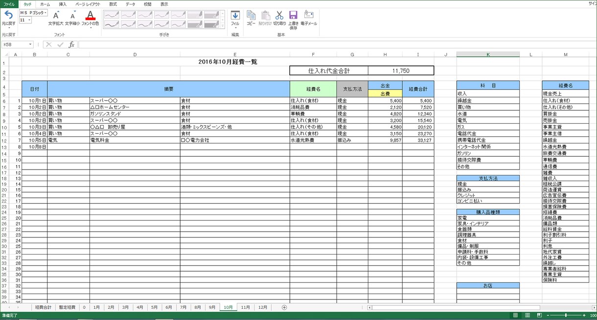 手書き原稿の文字入力や簡単な表作成などを行います 手書きの原稿や簡単な表をデータ化して活用したい方におすすめ！ イメージ3
