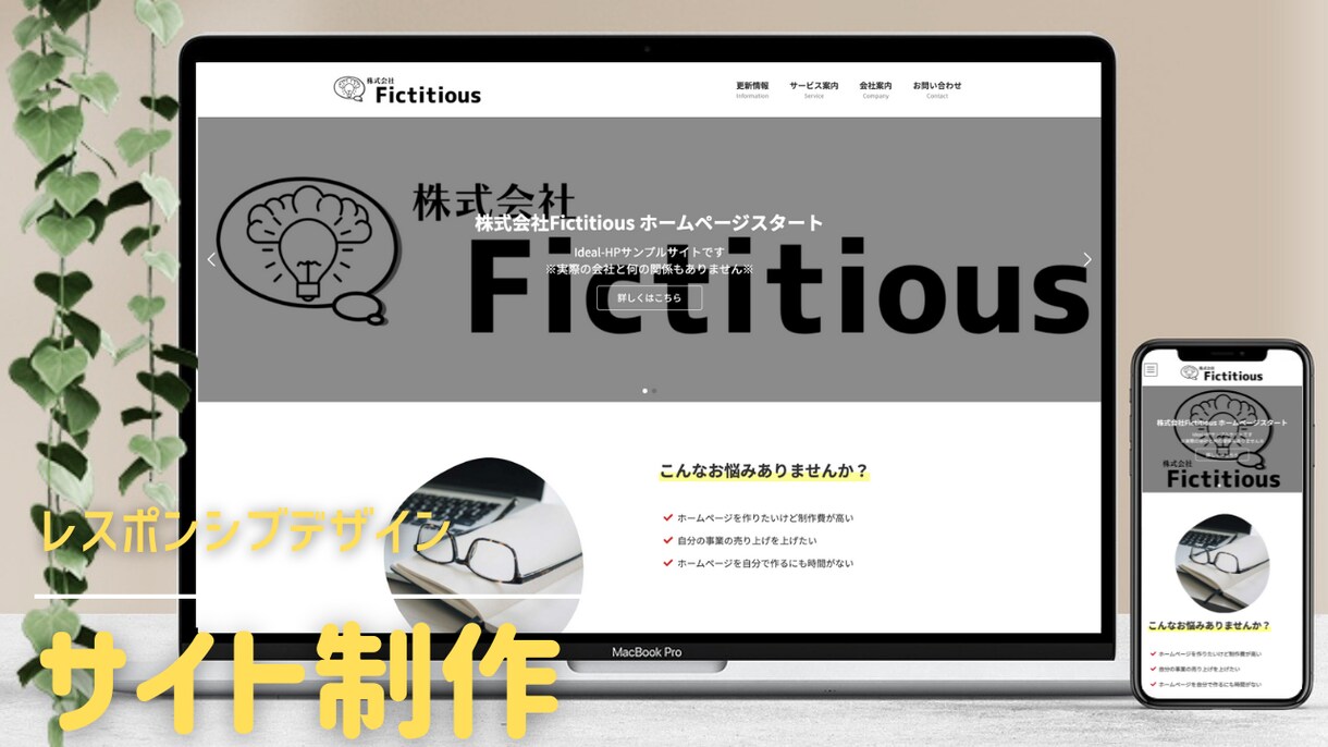 5万→２.５万円で貴方のサイトを作ります 【4月までの特別価格】貴方の運営するサイトを作りましょう！ イメージ2