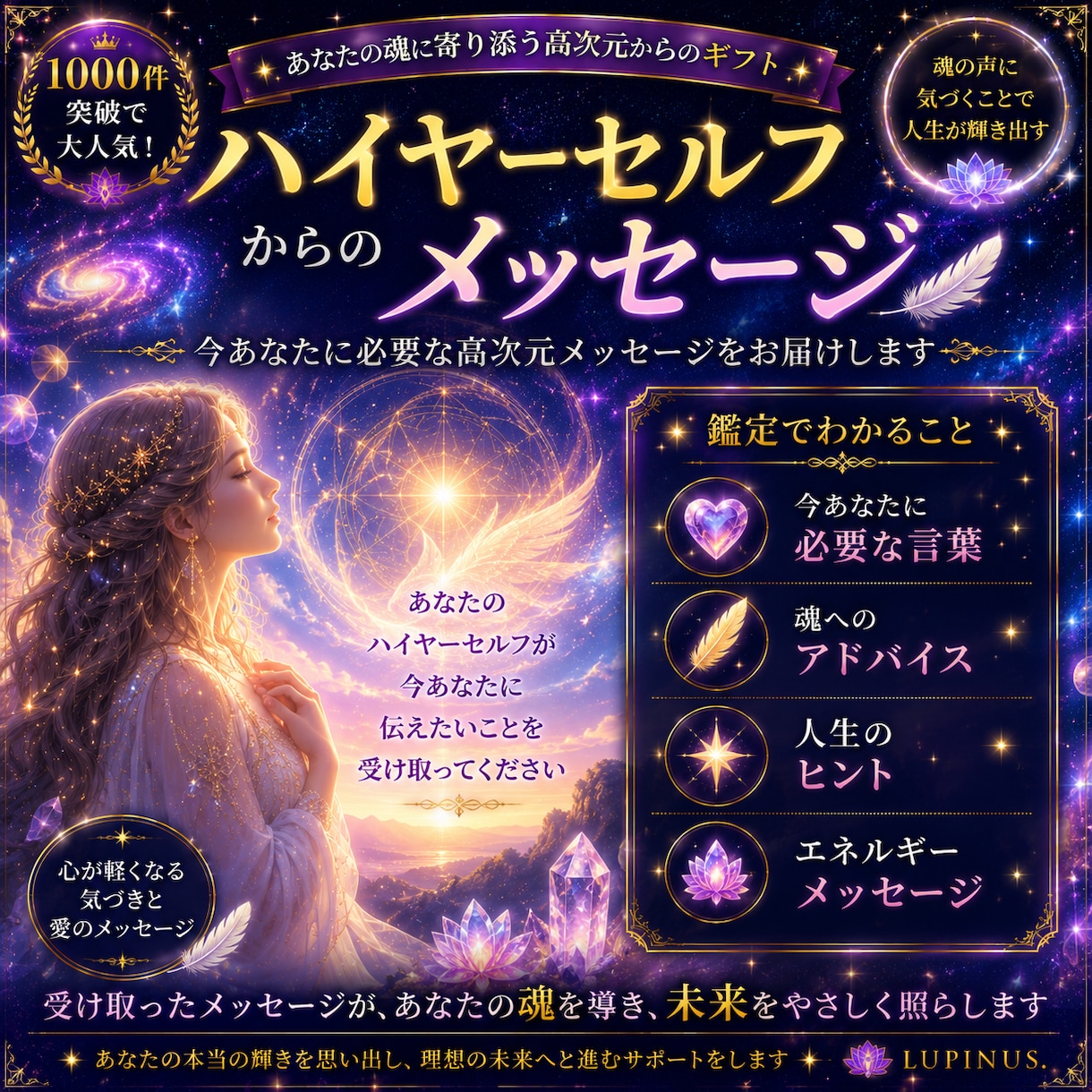スターシード鑑定 あなたの出身星魂の故郷鑑定します 約6000文字前後の大ボリューム　星の名前だけでなく解説付き イメージ6