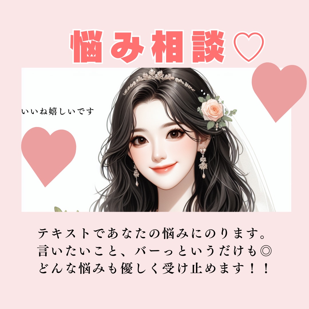 占い師向け⭐︎気持ち吐き出しませんか？聞きます 秘密厳守＆匿名OKで完全秘密で安心。 イメージ1