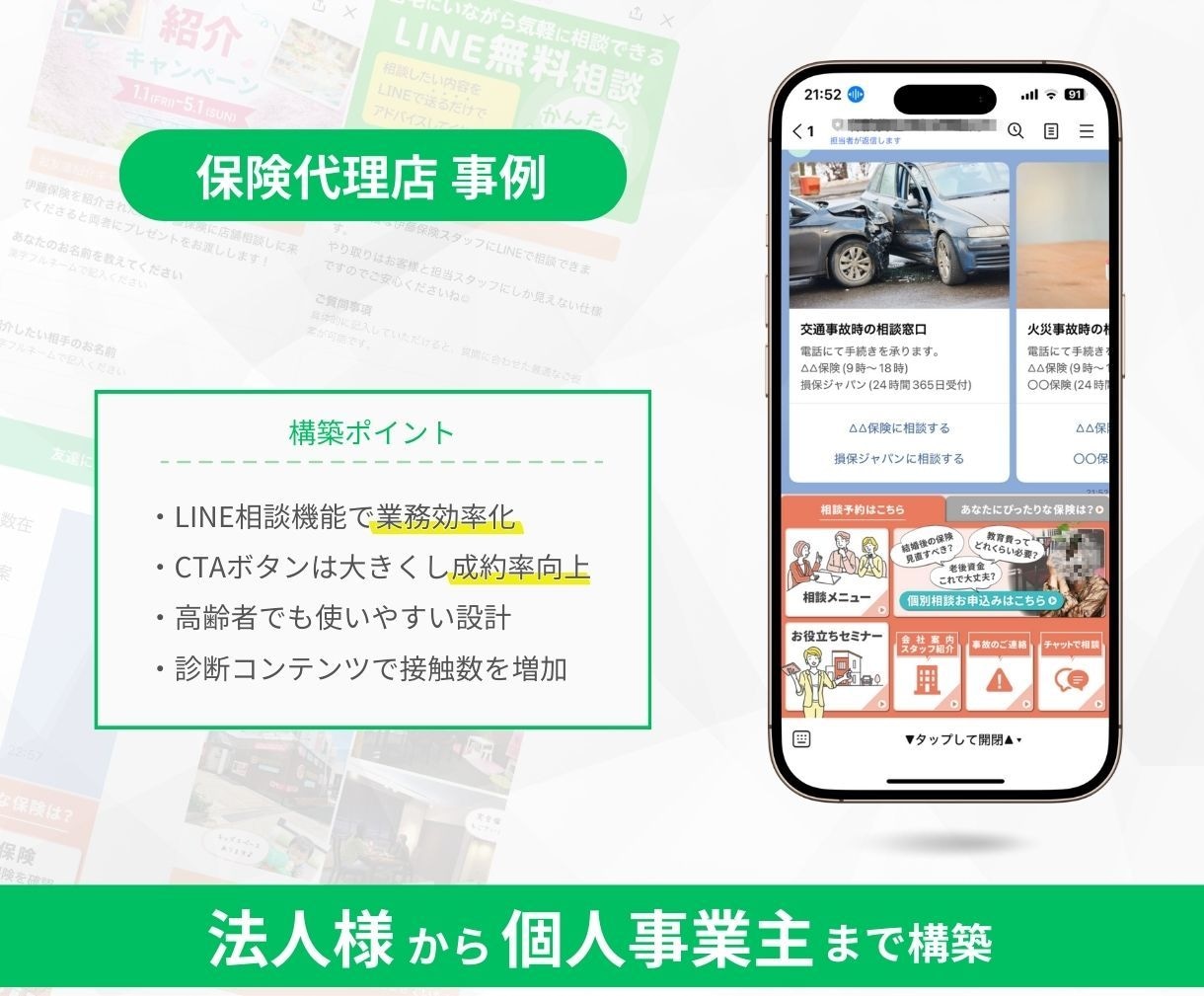 現役LINEマーケターが公式LINEを構築します 【構築実績 21業種】Lステップ／エルメ構築可能 イメージ4