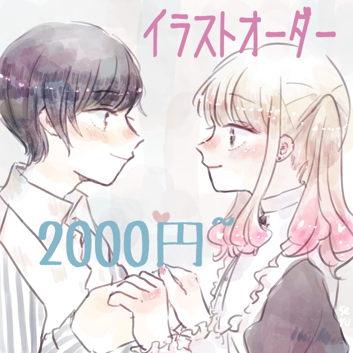 イラストかきます かわいい雰囲気とふんわりとした色使いで イメージ2