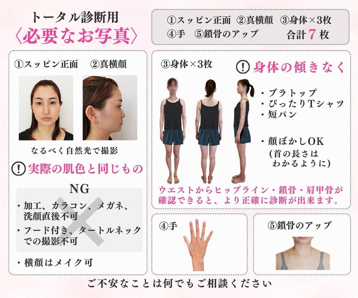 大人世代対応｜パーソナルカラー｜顔｜骨格診断します 女性誌特集２万名実績★ 大人世代のための★完全個別カルテ イメージ9