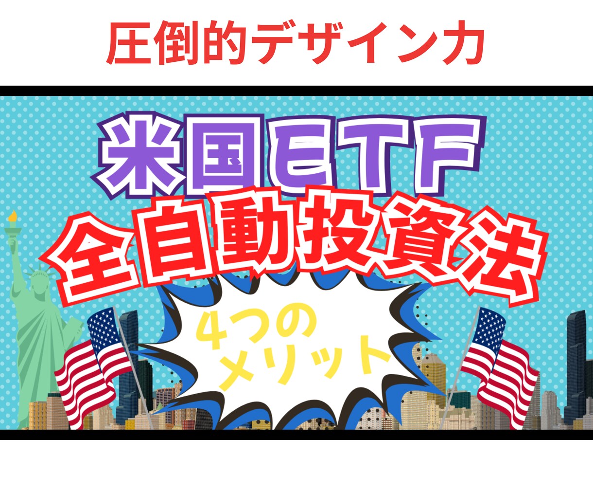 プロが効果的なYouTubeサムネイルを作成します クリックしたくなる！再生回数を増やす！反応させるデザイン イメージ2