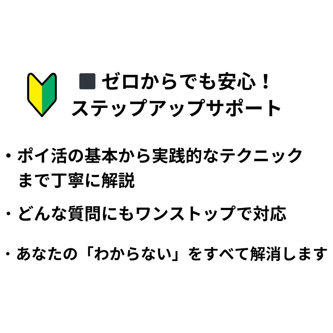 初心者向けポイ活完全ガイド！稼ぐをサポートします ポイ活に興味はあるけど、何から始めればいいかわからない方に！ イメージ5