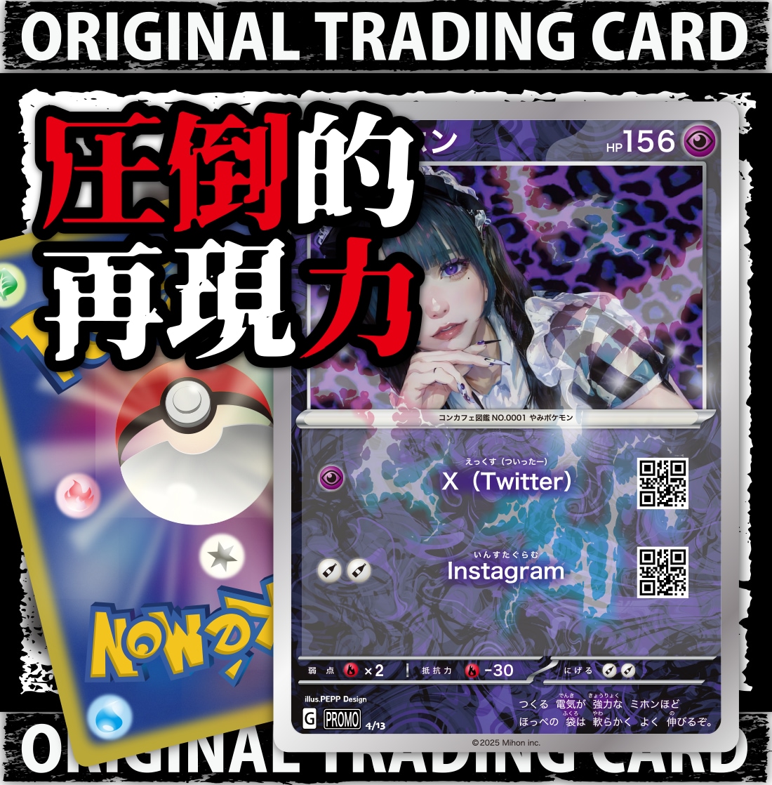 ポケカ/ポケモンカード風名刺/トレカを制作します インパクト大！超個性的な名刺/トレカはいかがですか？ イメージ1