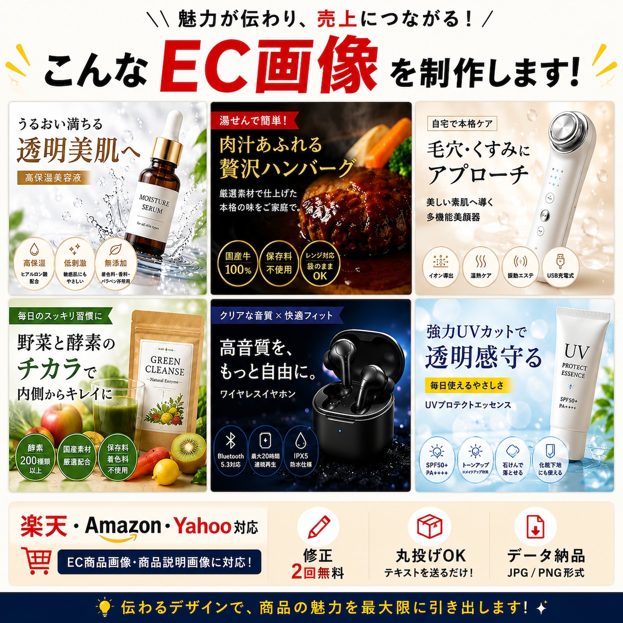 売れるEC商品画像を制作します 楽天・Amazon・Yahoo対応◎ 伝わる商品画像を制作！ イメージ2