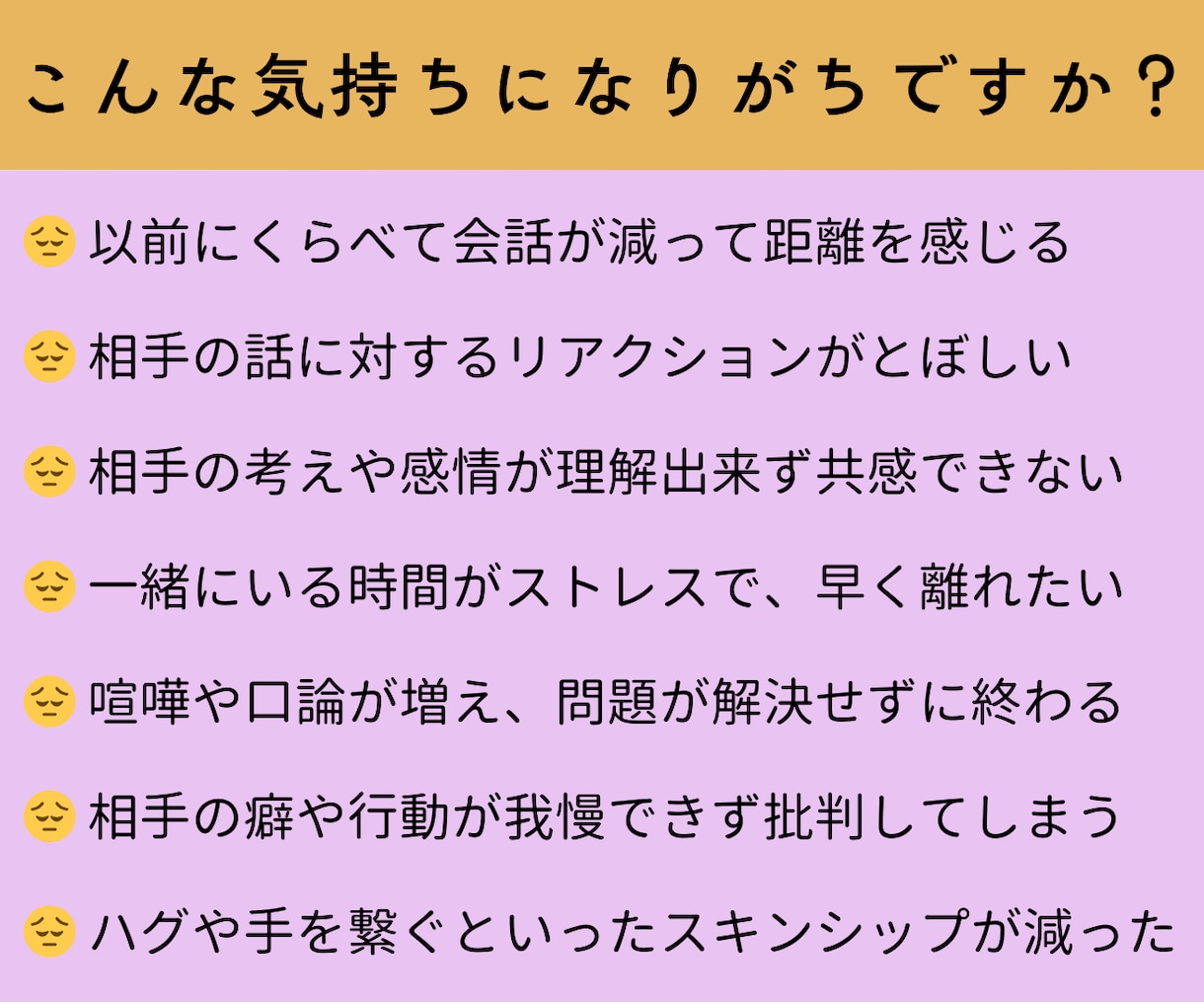 一日限定10名★パートナーとの関係を改善します ストレスや葛藤がなくなり、愛されている実感が強まります イメージ2