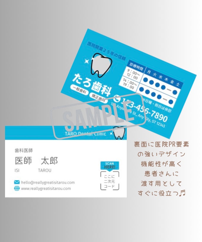 医師名刺＊診療時間入りオリジナル名刺デザイン｜ます 名刺は医院の第一印象「先生そろそろ名刺を新しくしませんか？」 イメージ1