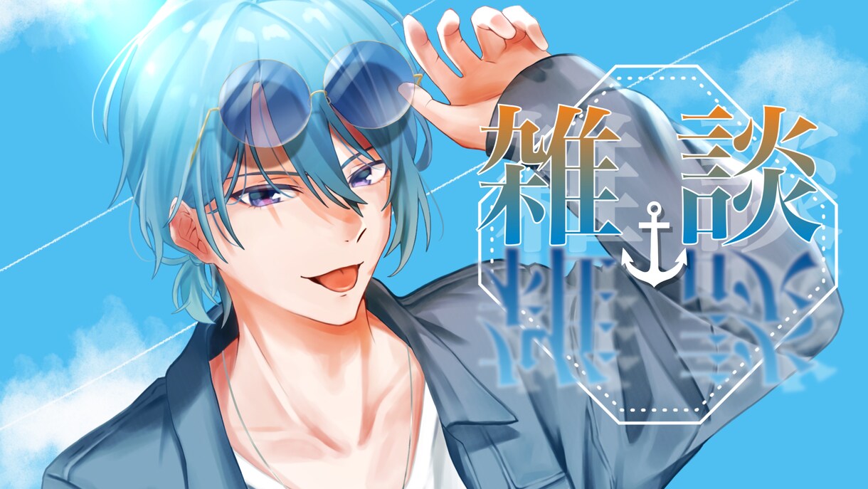 男女問わず描けます キャラクターデザイン、サムネイルやお誕生日イラストなど！ イメージ1