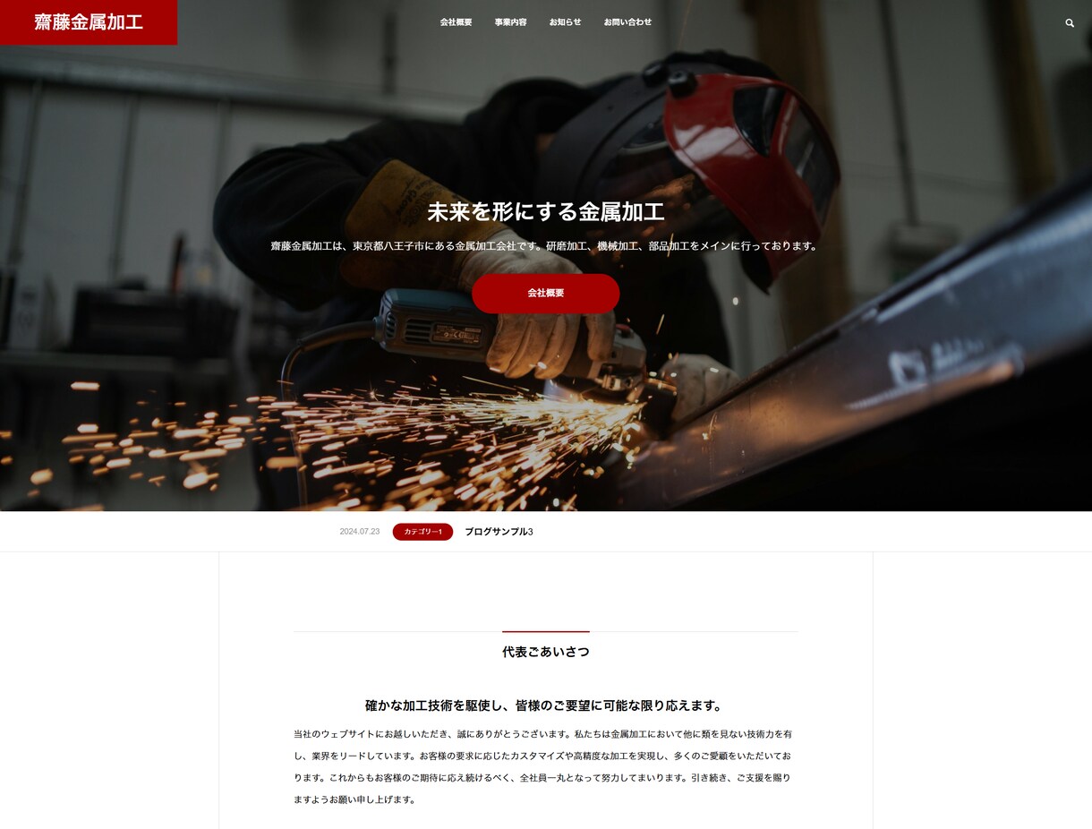 美しい企業・士業ホームページを「格安」で制作します 手軽に、イメージアップ！名刺代わりの信頼されるWebサイト イメージ4